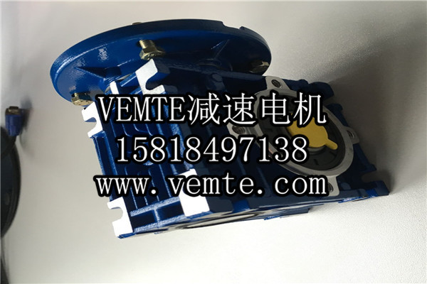 RV減速機(jī)，NMRV減速機(jī),渦輪渦桿減速機(jī) (5)