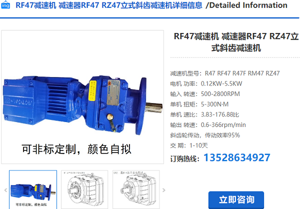 RF47減速電機