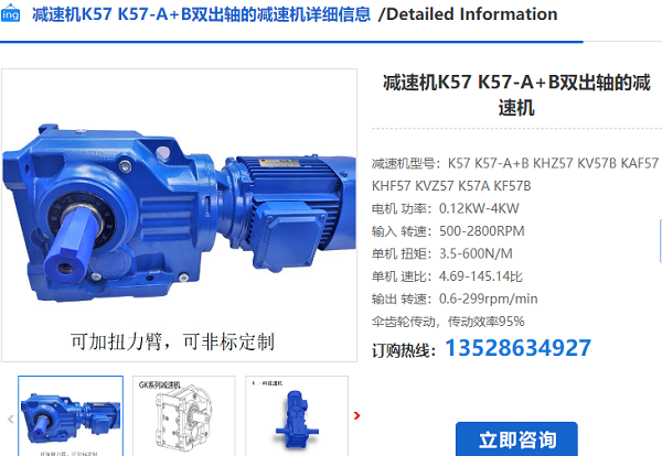 KC57減速機