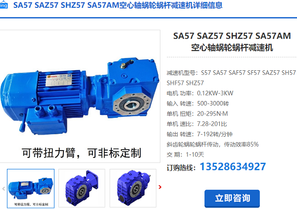 SA57減速電機